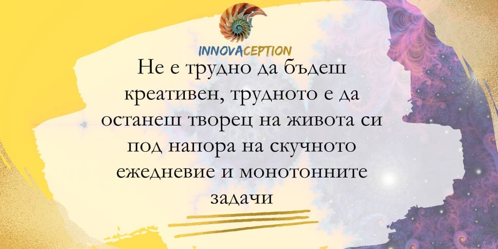 Как да бъдеш продуктивен мениджър