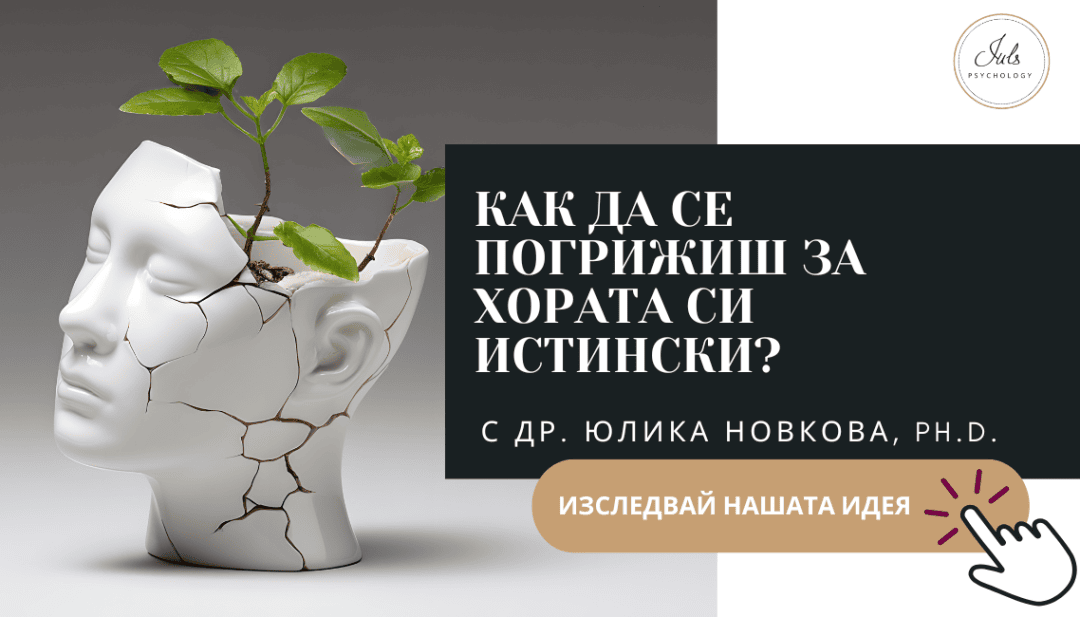 Развий себе си като мениджър и лидиер