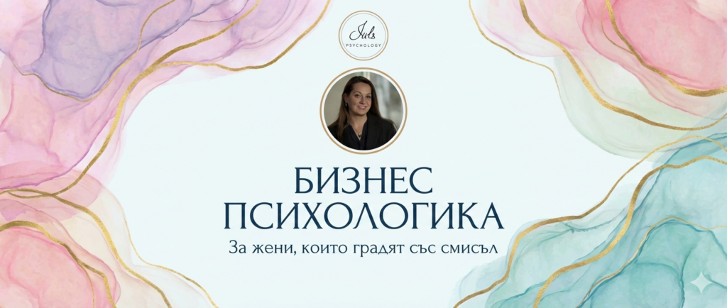 Juls Psychology Business PsychoLogic (4)